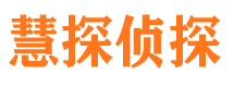 黎川市侦探